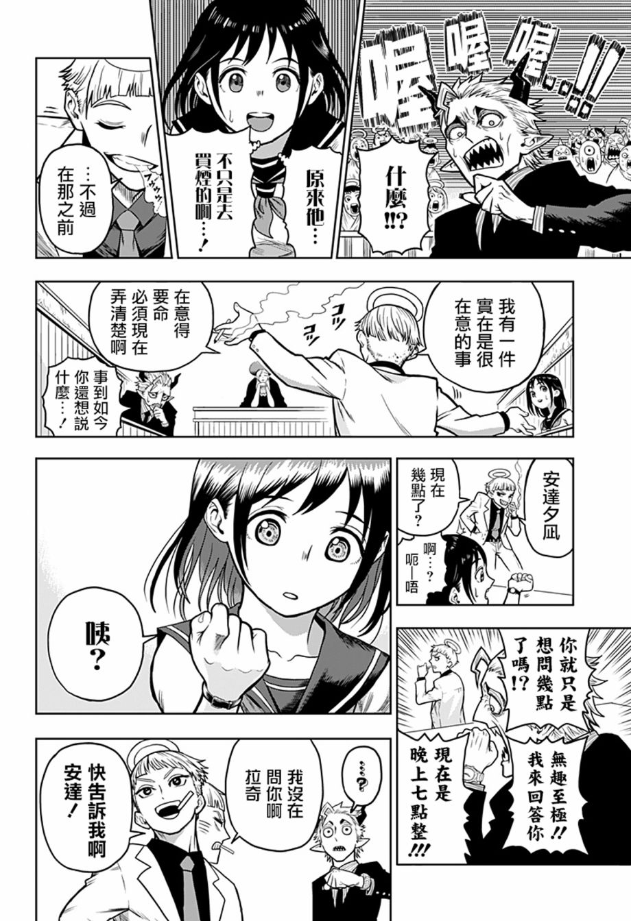 完魂葬裁漫画,短篇3图