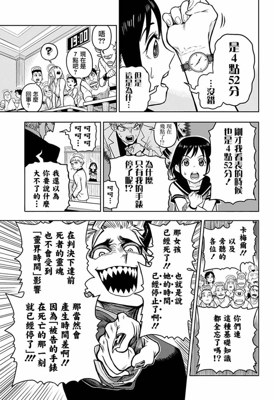 完魂葬裁漫画,短篇4图