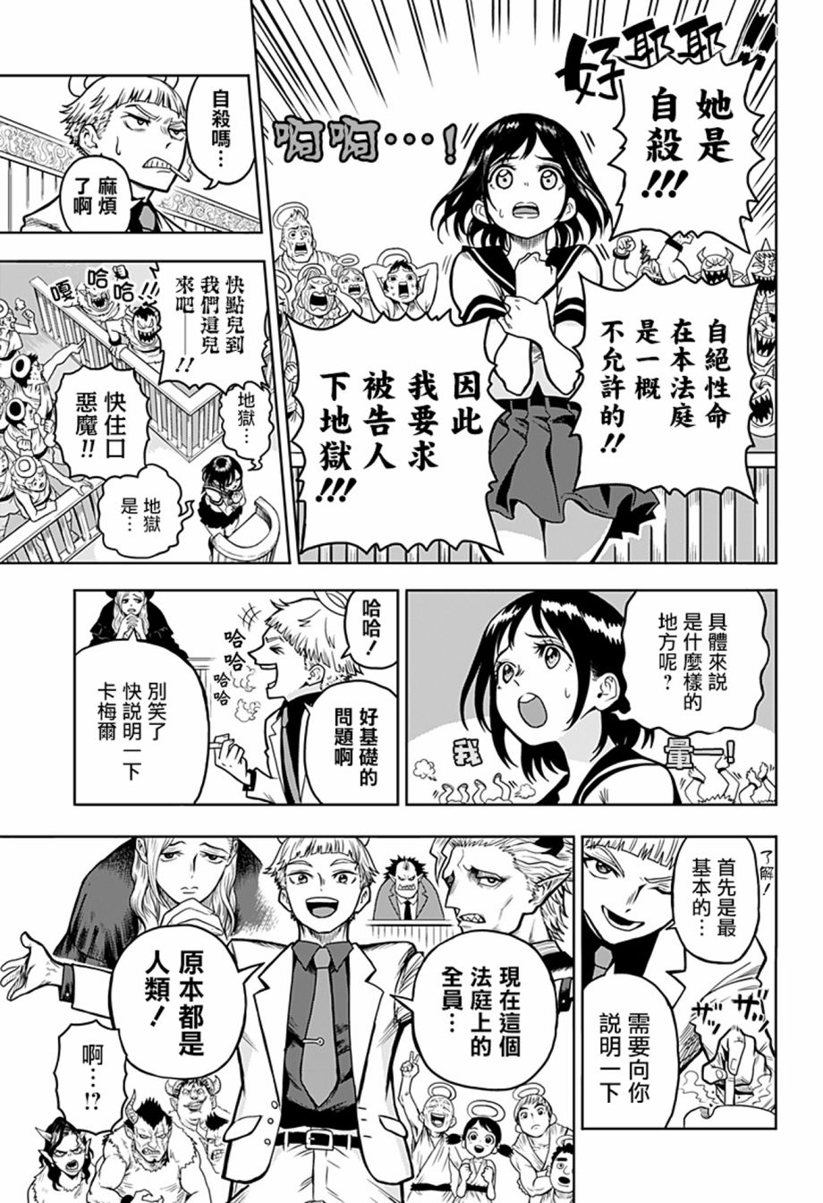 完魂葬裁漫画,短篇5图