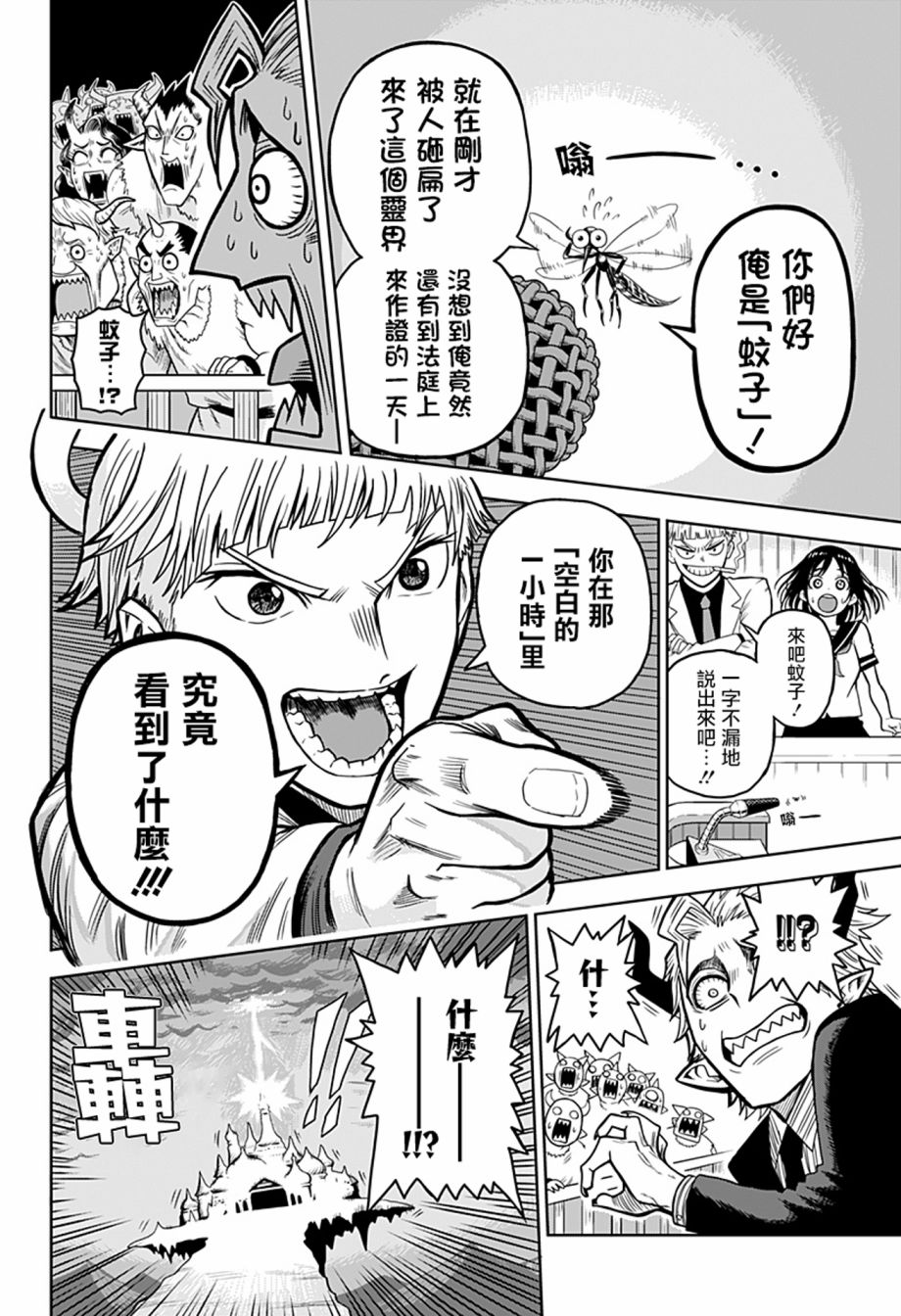 完魂葬裁漫画,短篇4图