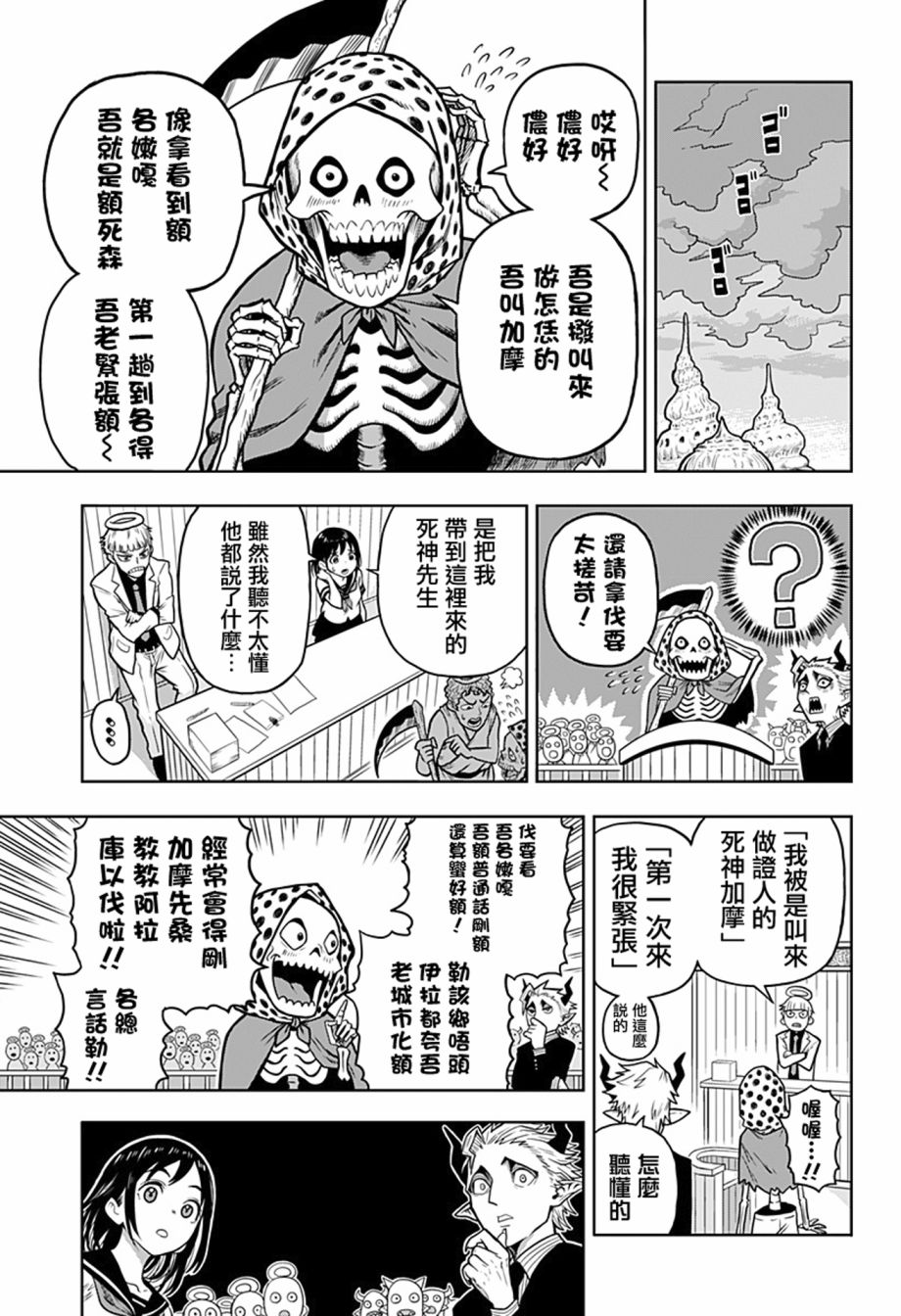 完魂葬裁漫画,短篇1图