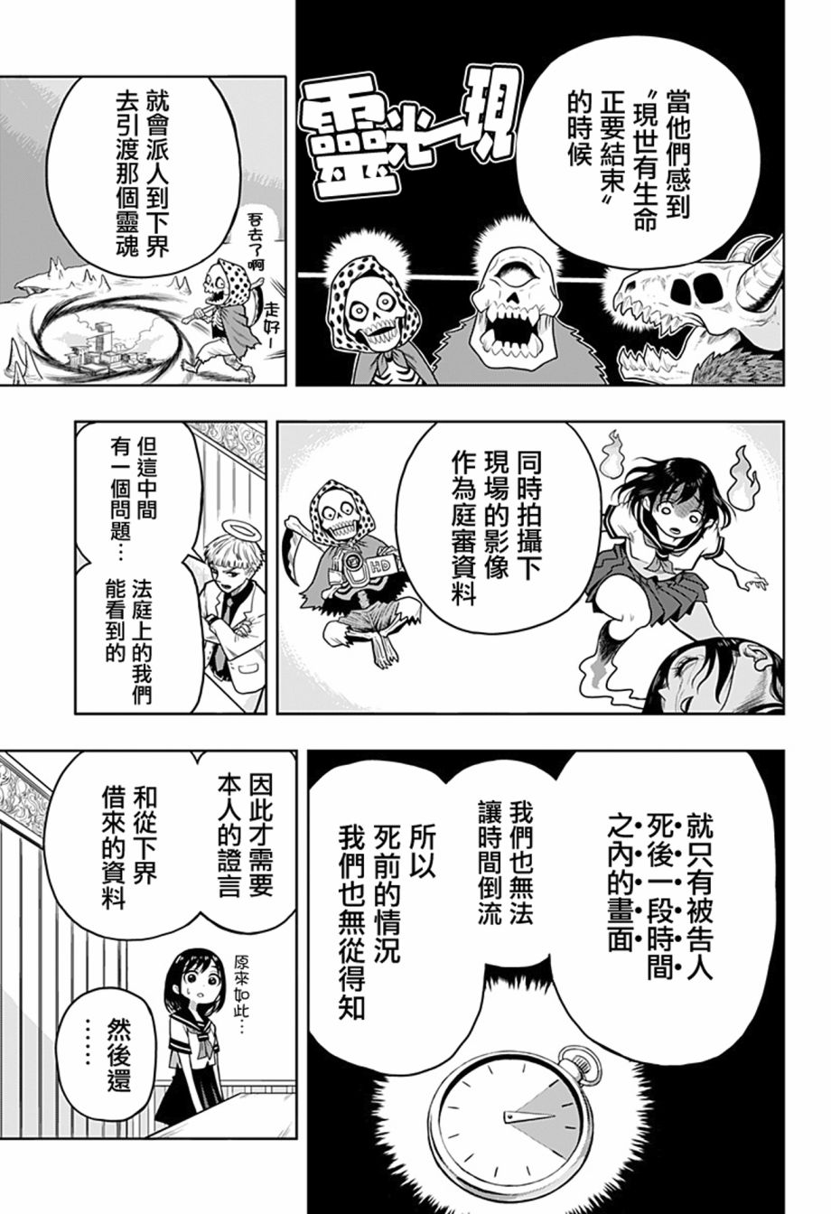 完魂葬裁漫画,短篇3图