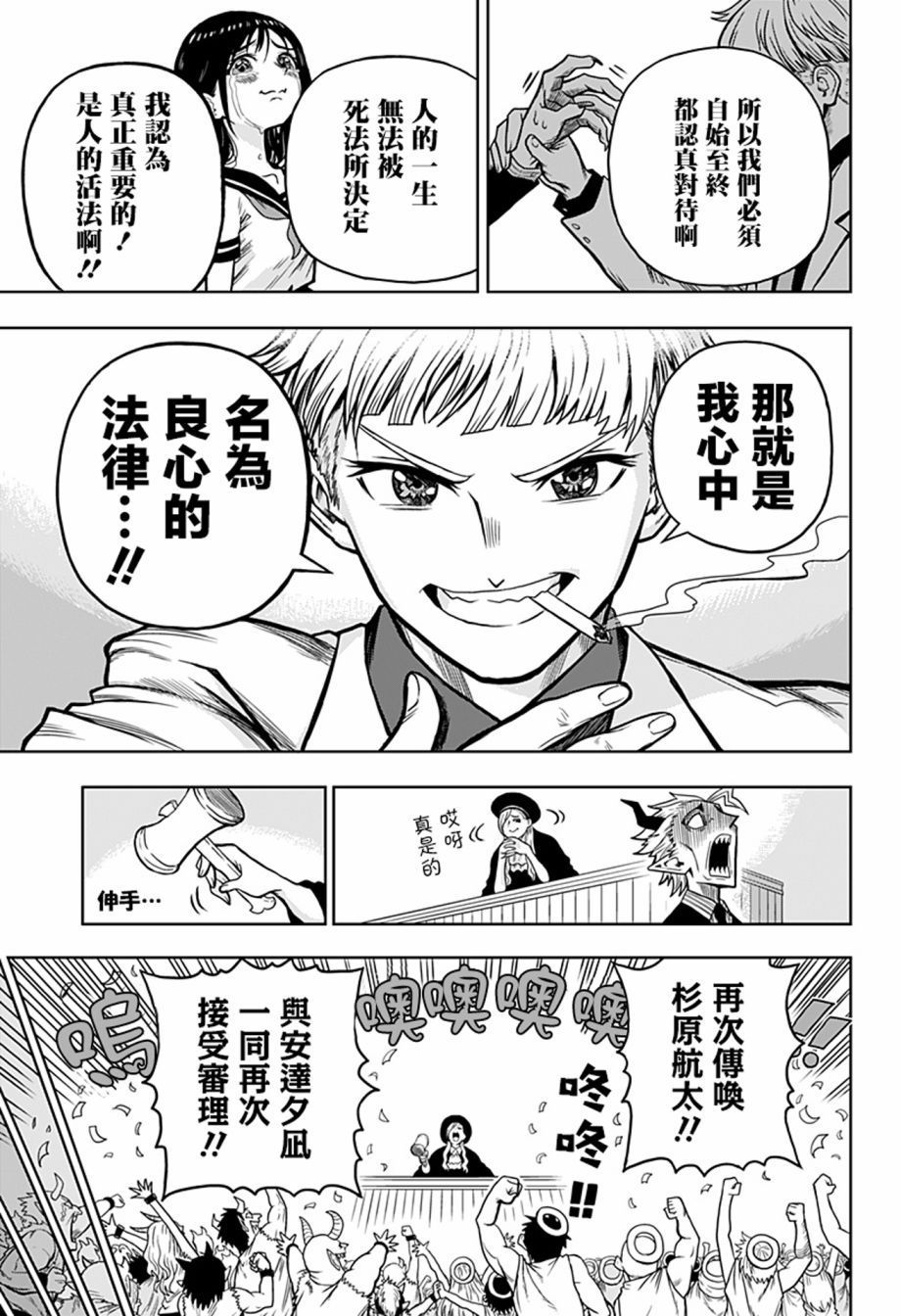 完魂葬裁漫画,短篇1图