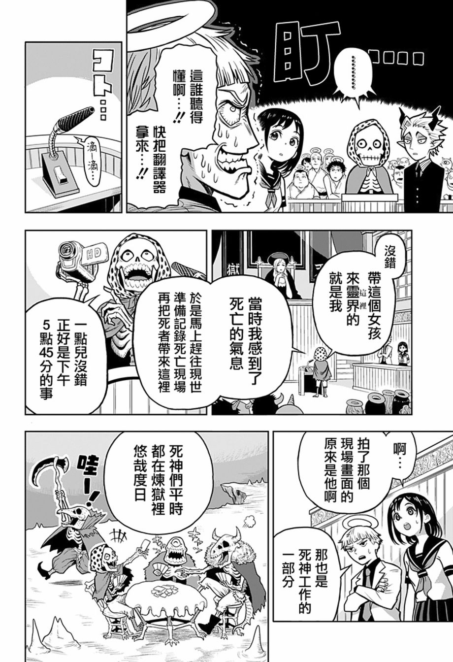 完魂葬裁漫画,短篇2图