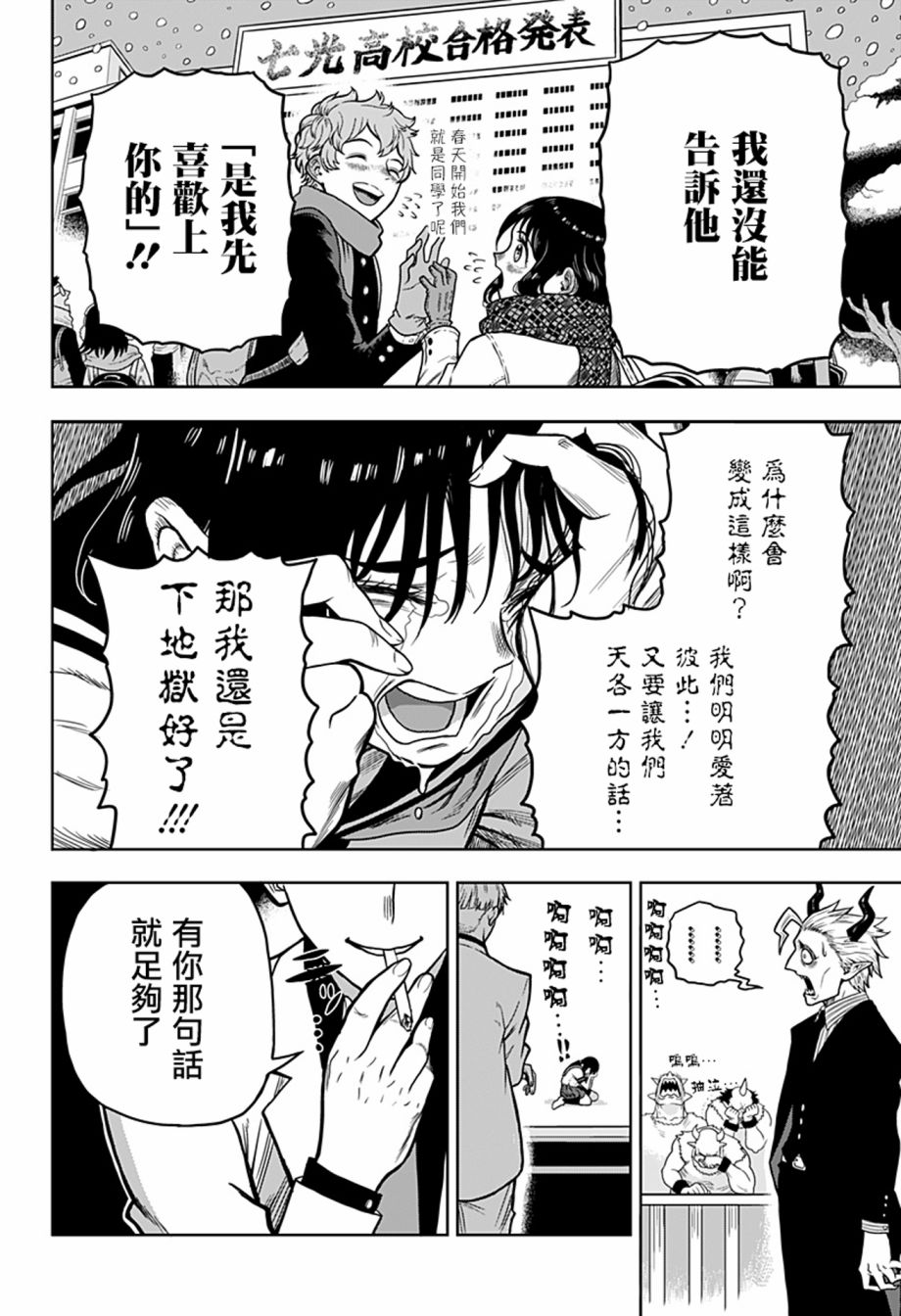 完魂葬裁漫画,短篇3图