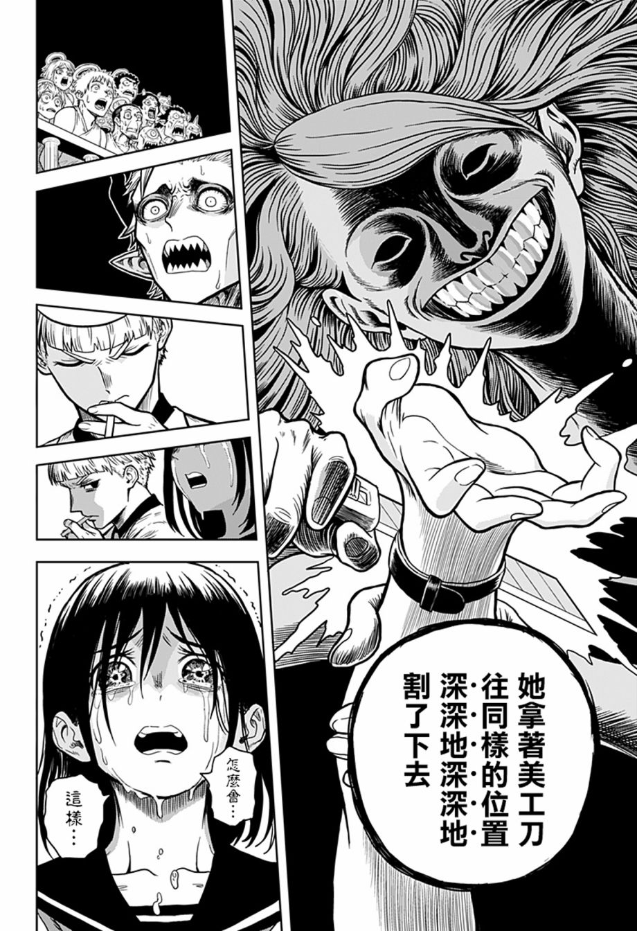 完魂葬裁漫画,短篇5图