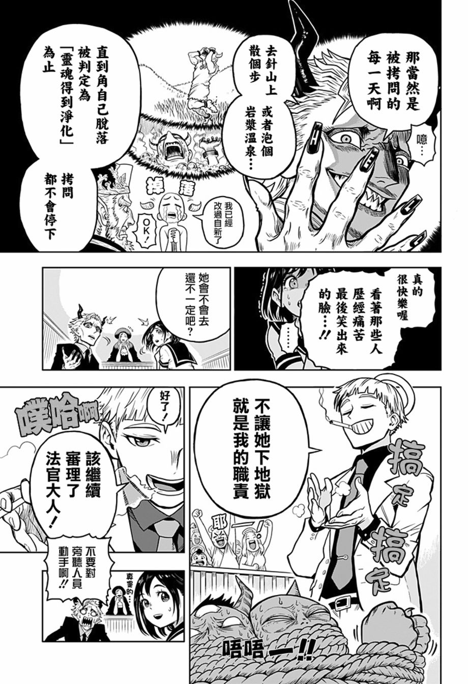 完魂葬裁漫画,短篇2图