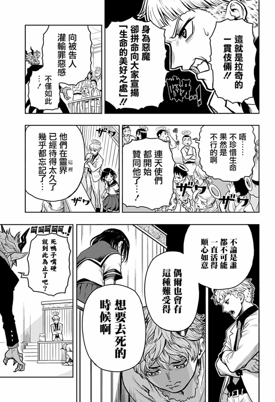 完魂葬裁漫画,短篇4图