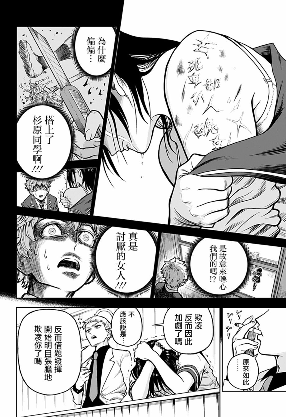 完魂葬裁漫画,短篇4图