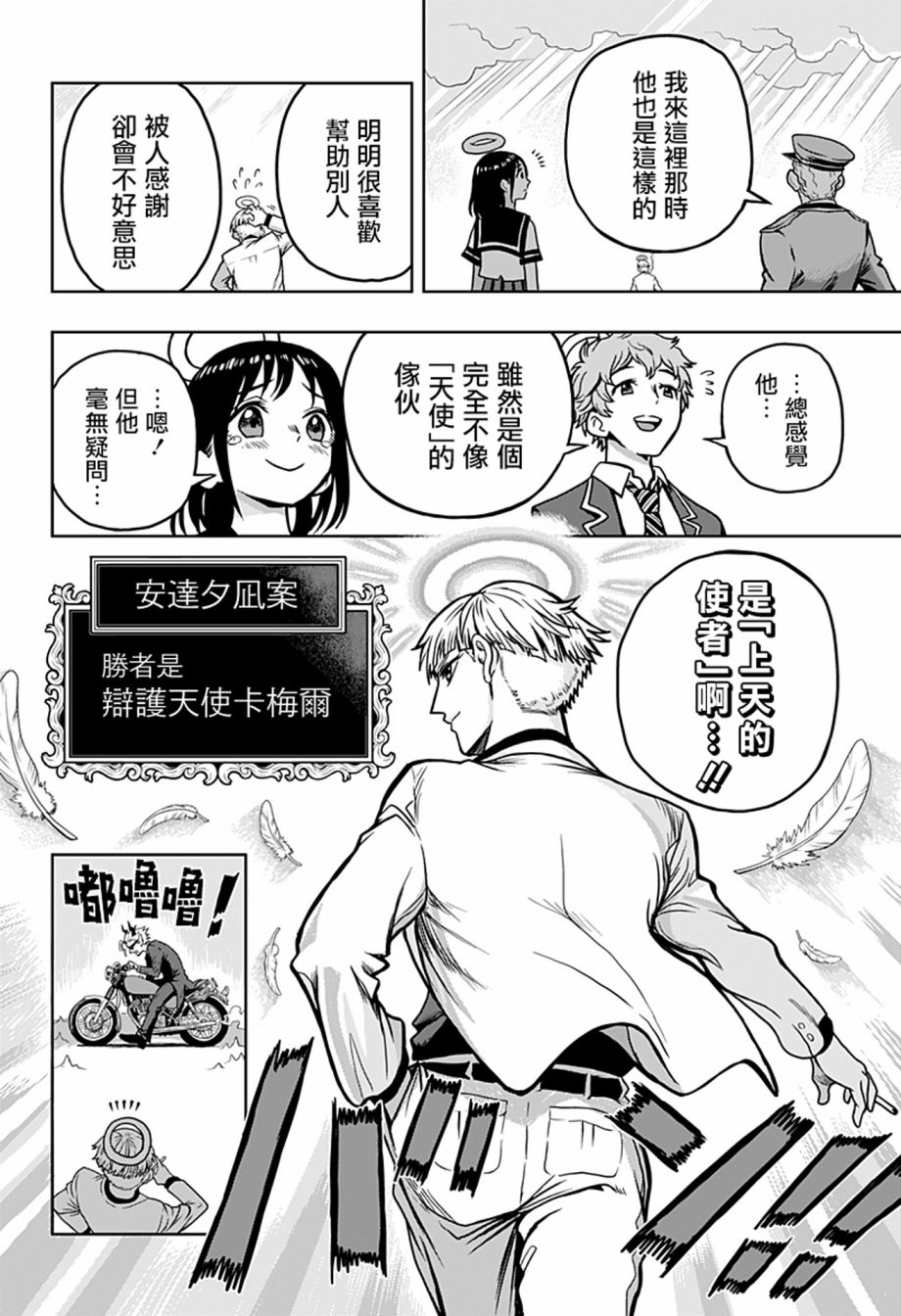 完魂葬裁漫画,短篇4图