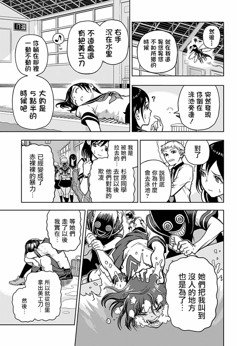 完魂葬裁漫画,短篇2图