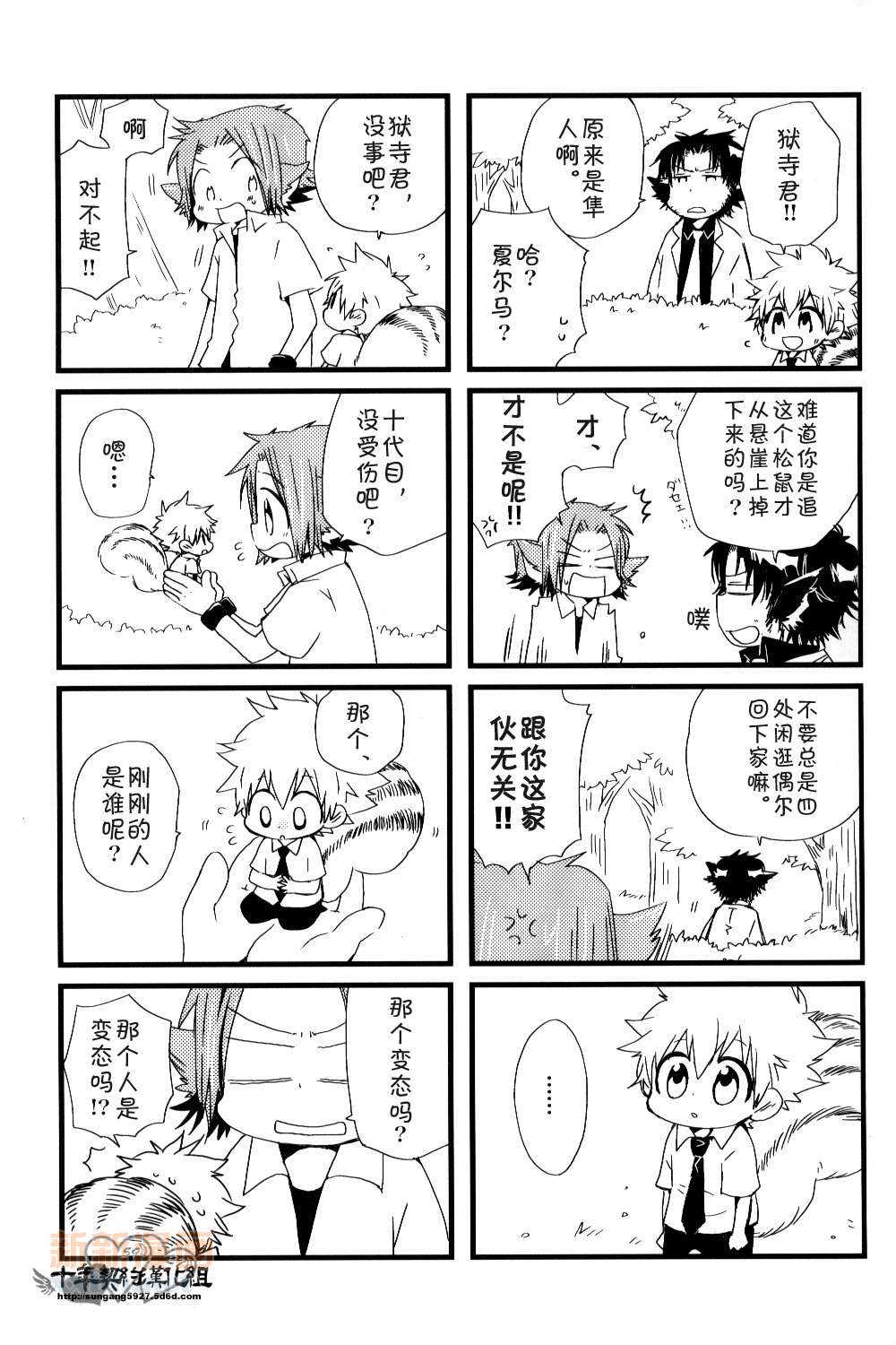 [家教]狱纲（5927）/关白漫画,并森物语③2图