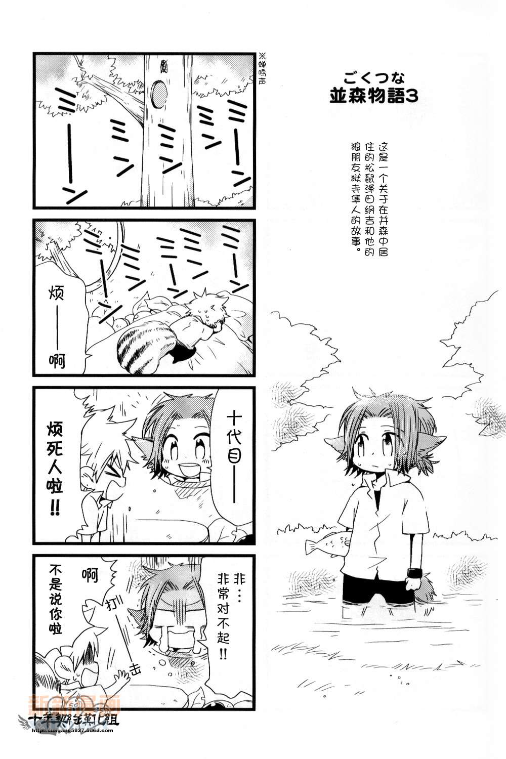 [家教]狱纲（5927）/关白漫画,并森物语③3图