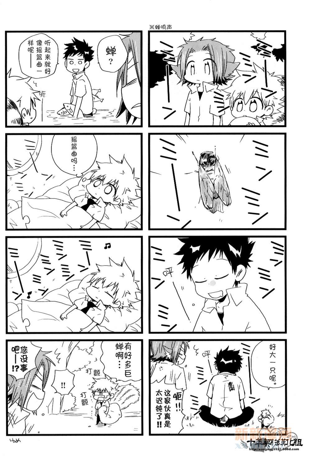 [家教]狱纲（5927）/关白漫画,并森物语③1图