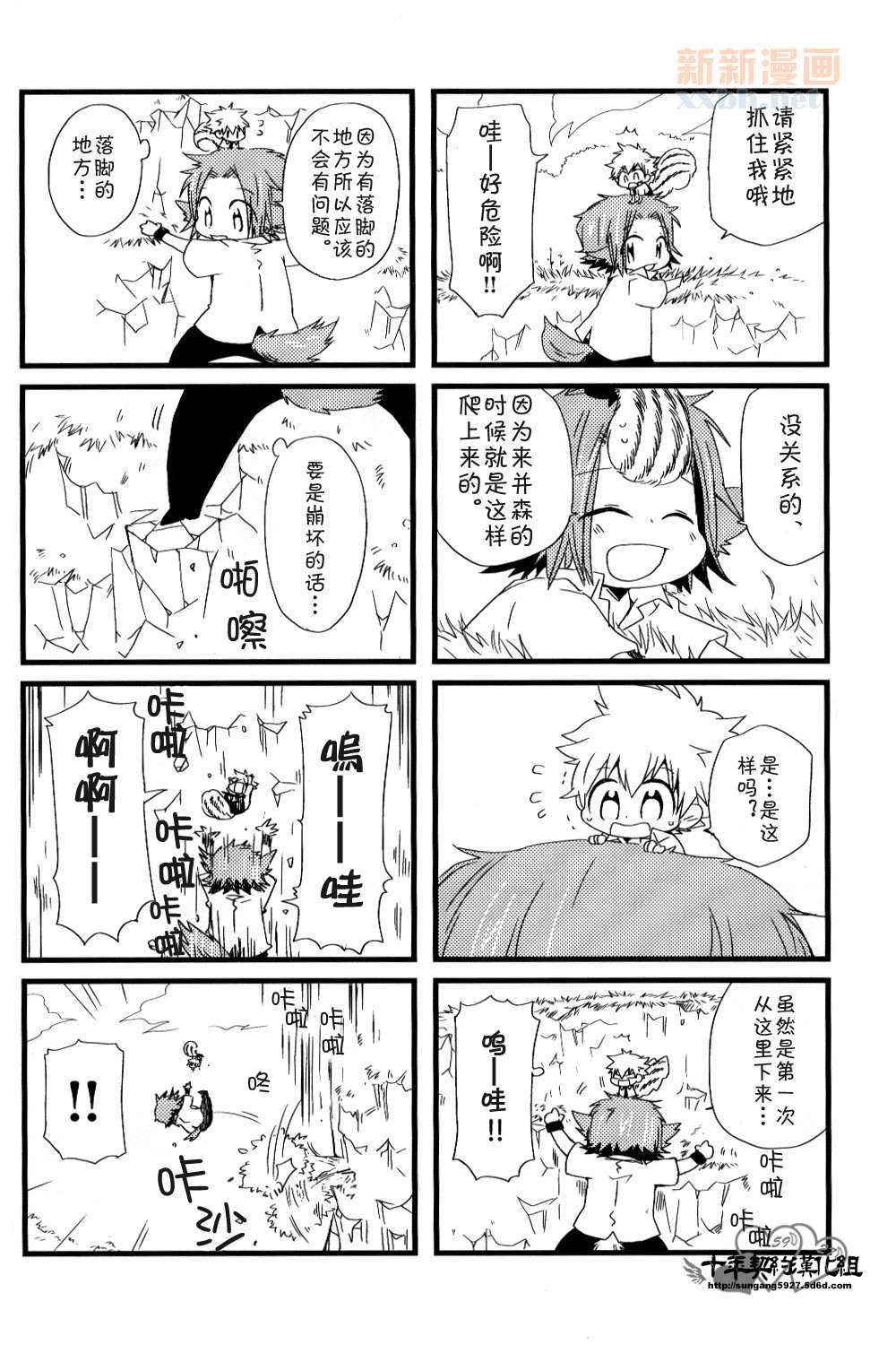 [家教]狱纲（5927）/关白漫画,并森物语③4图