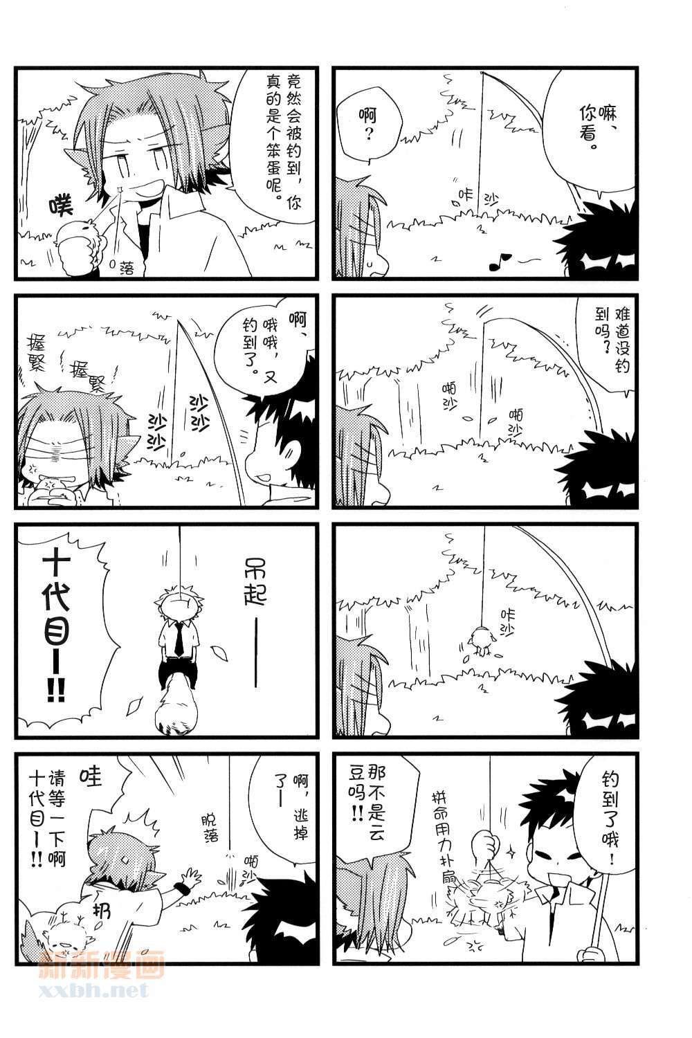 [家教]狱纲（5927）/关白漫画,并森物语③2图