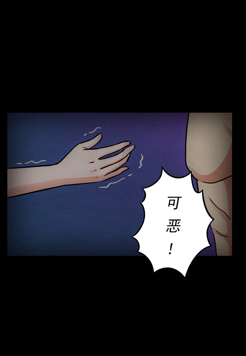 尸妻漫画,第10章：突然出现的女人2图