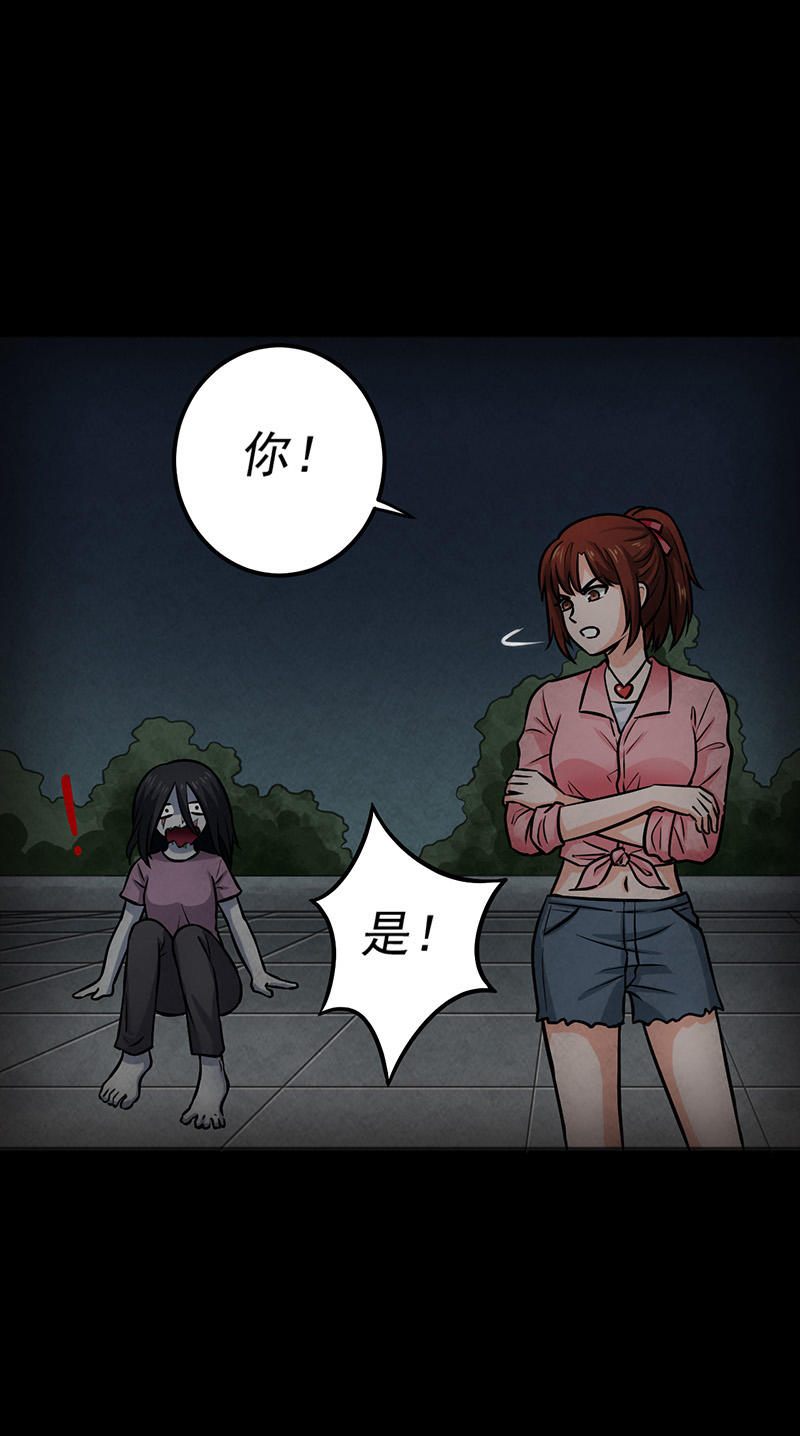 尸妻漫画,第10章：突然出现的女人3图