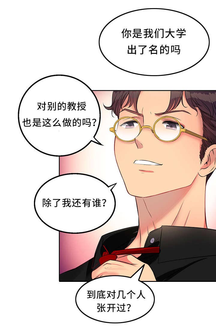 白夜追凶潘粤明漫画,第1话1图