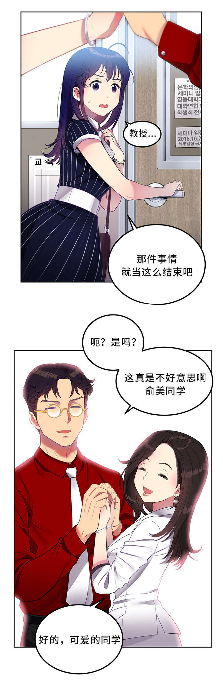 白夜兼职在线免费阅读漫画,第7话5图