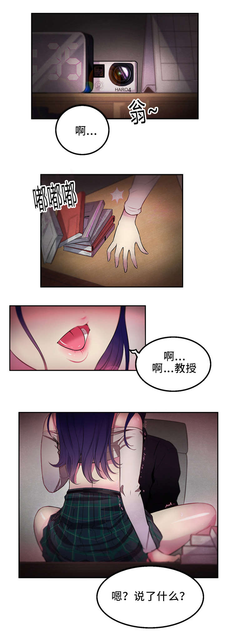 白夜追凶潘粤明漫画,第1话1图