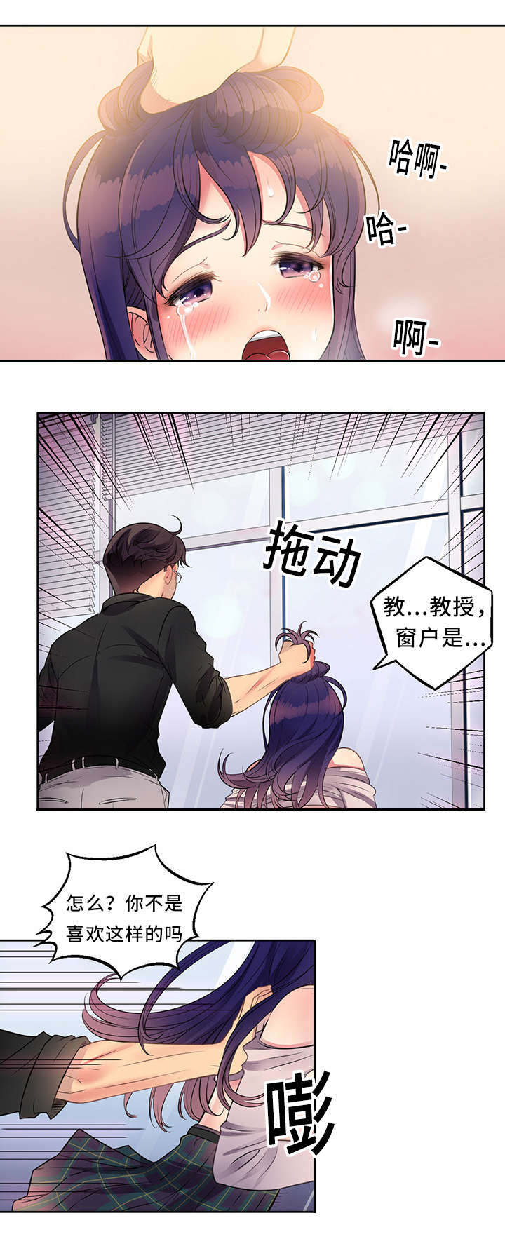 白夜追凶潘粤明漫画,第1话2图