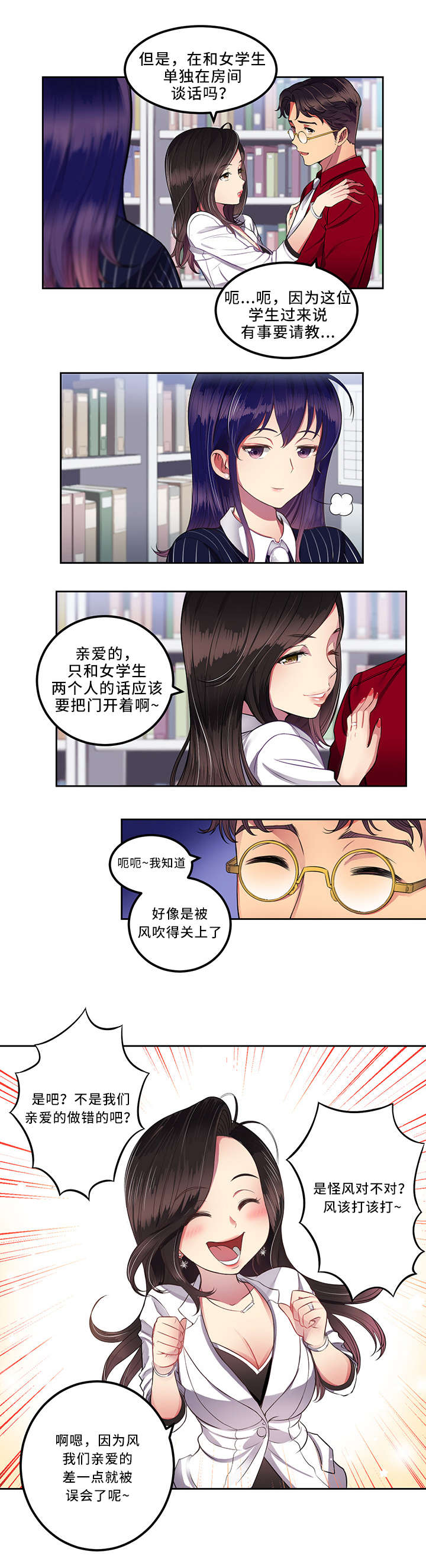 白夜兼职在线免费阅读漫画,第7话2图