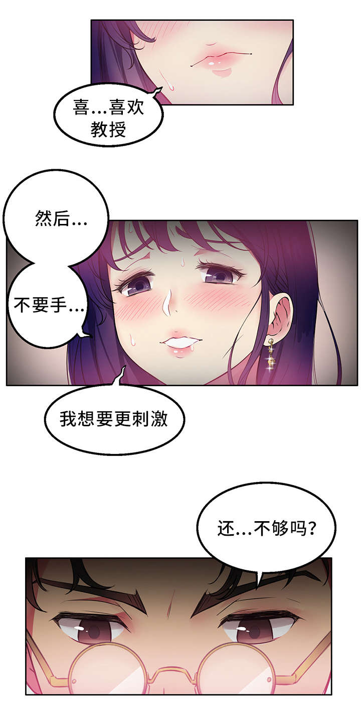 白夜追凶潘粤明漫画,第1话4图