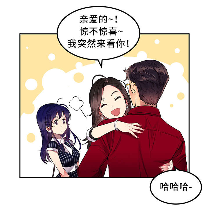 白夜兼职在线免费阅读漫画,第7话1图