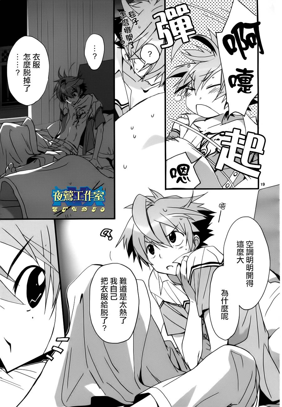 1001夜漫画,第3话2图