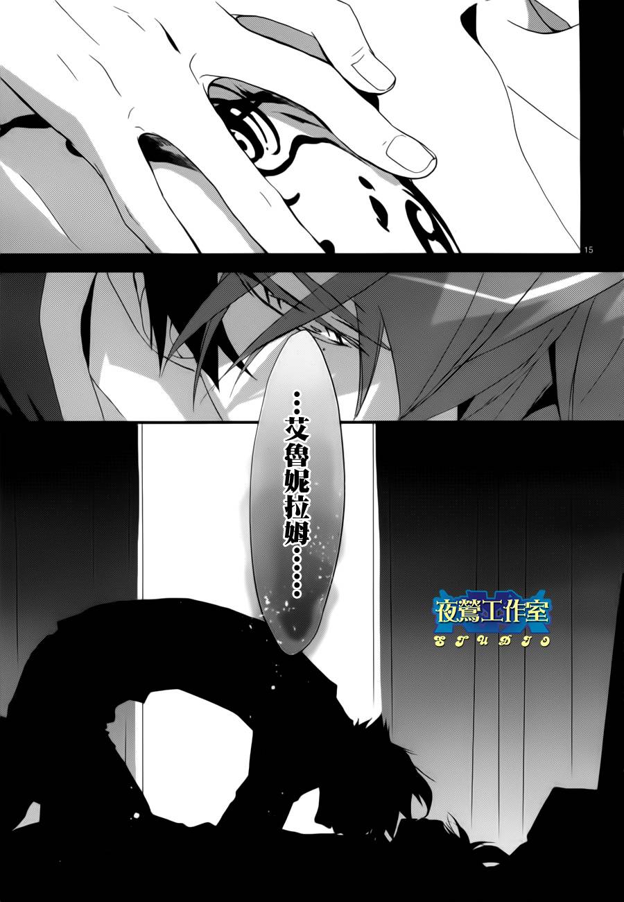 1001夜漫画,第3话3图