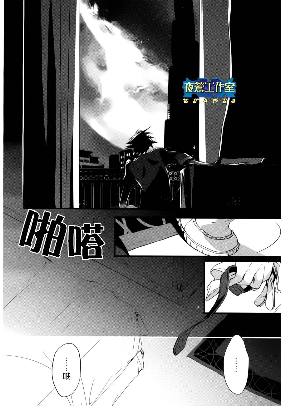 1001夜漫画,第3话1图