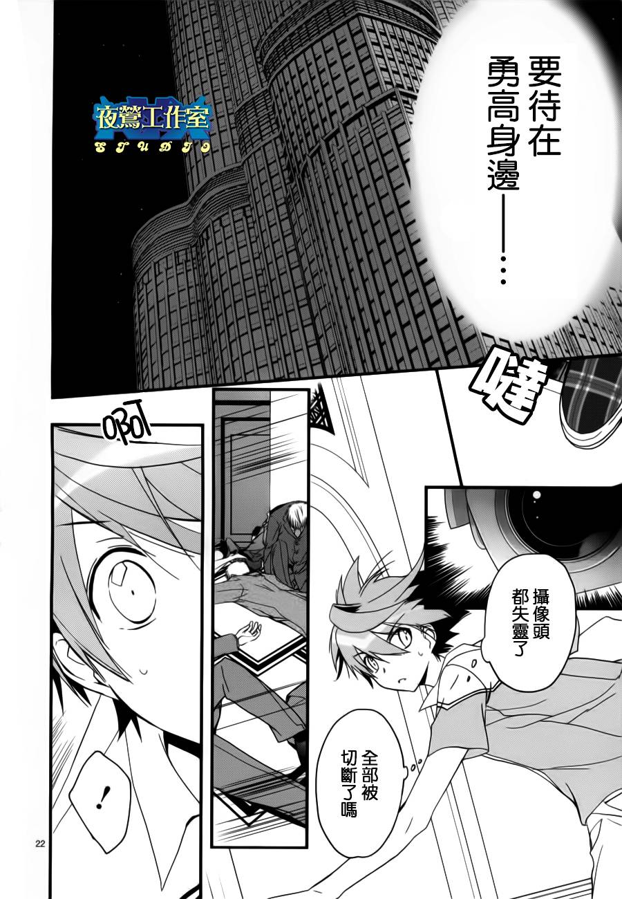 1001夜漫画,第3话5图