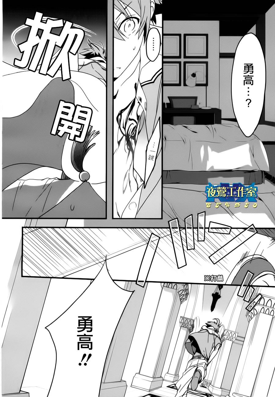 1001夜漫画,第3话3图