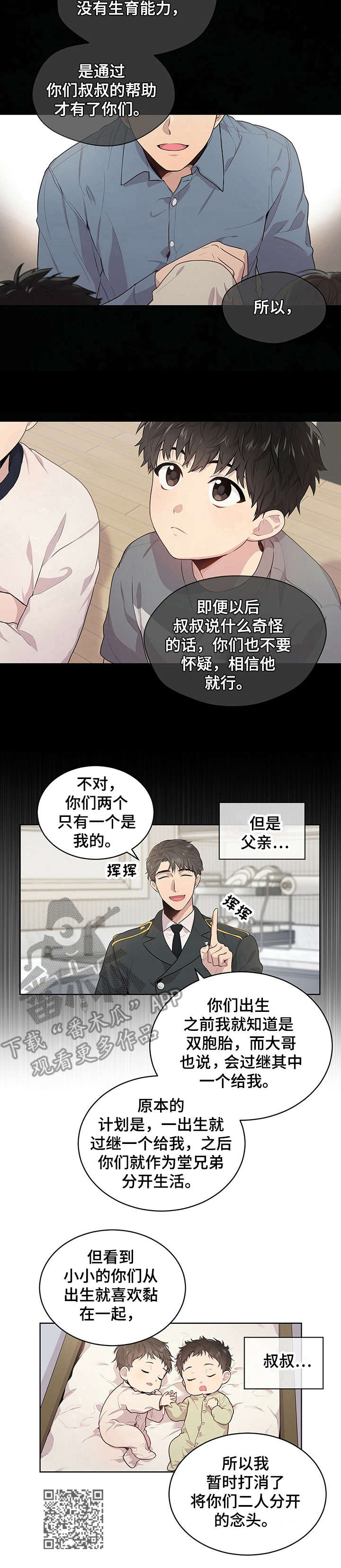 入伍使命全文免费阅读漫画,第3话1图