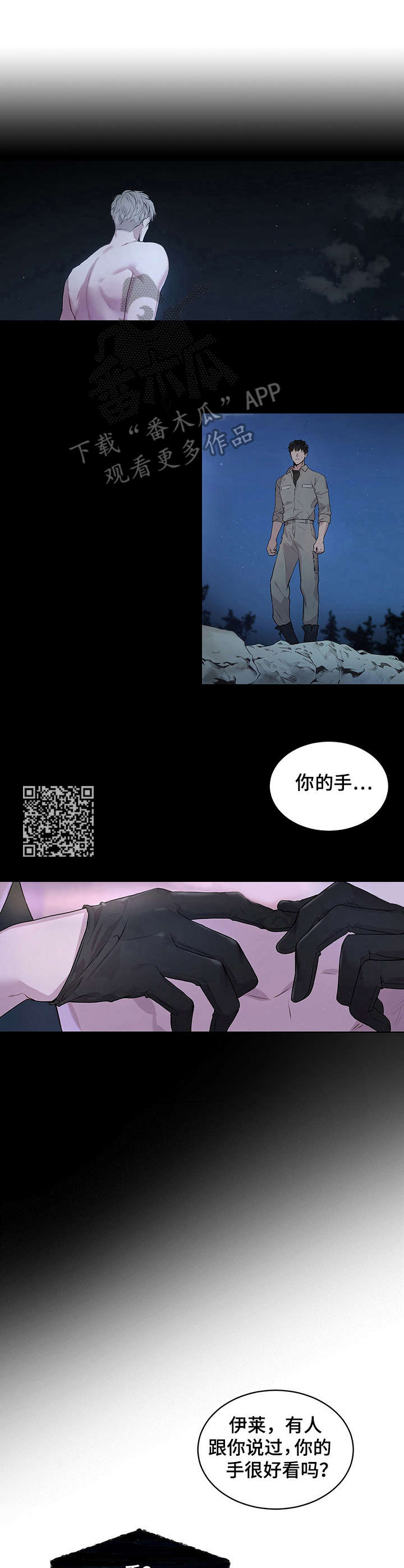 入伍使命在线免费观看漫画,第2话5图