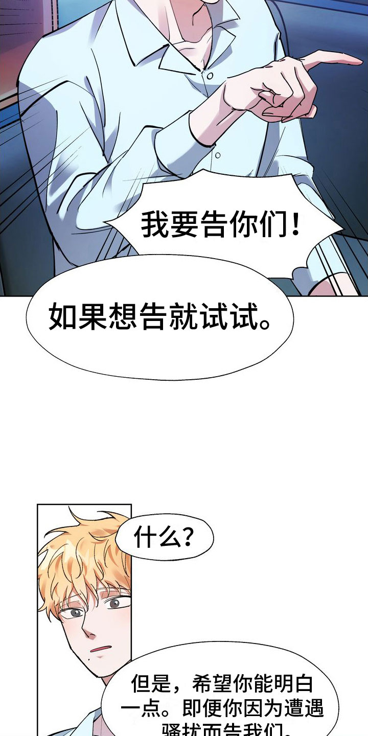 多重惩罚漫画大结局漫画,第6话1图