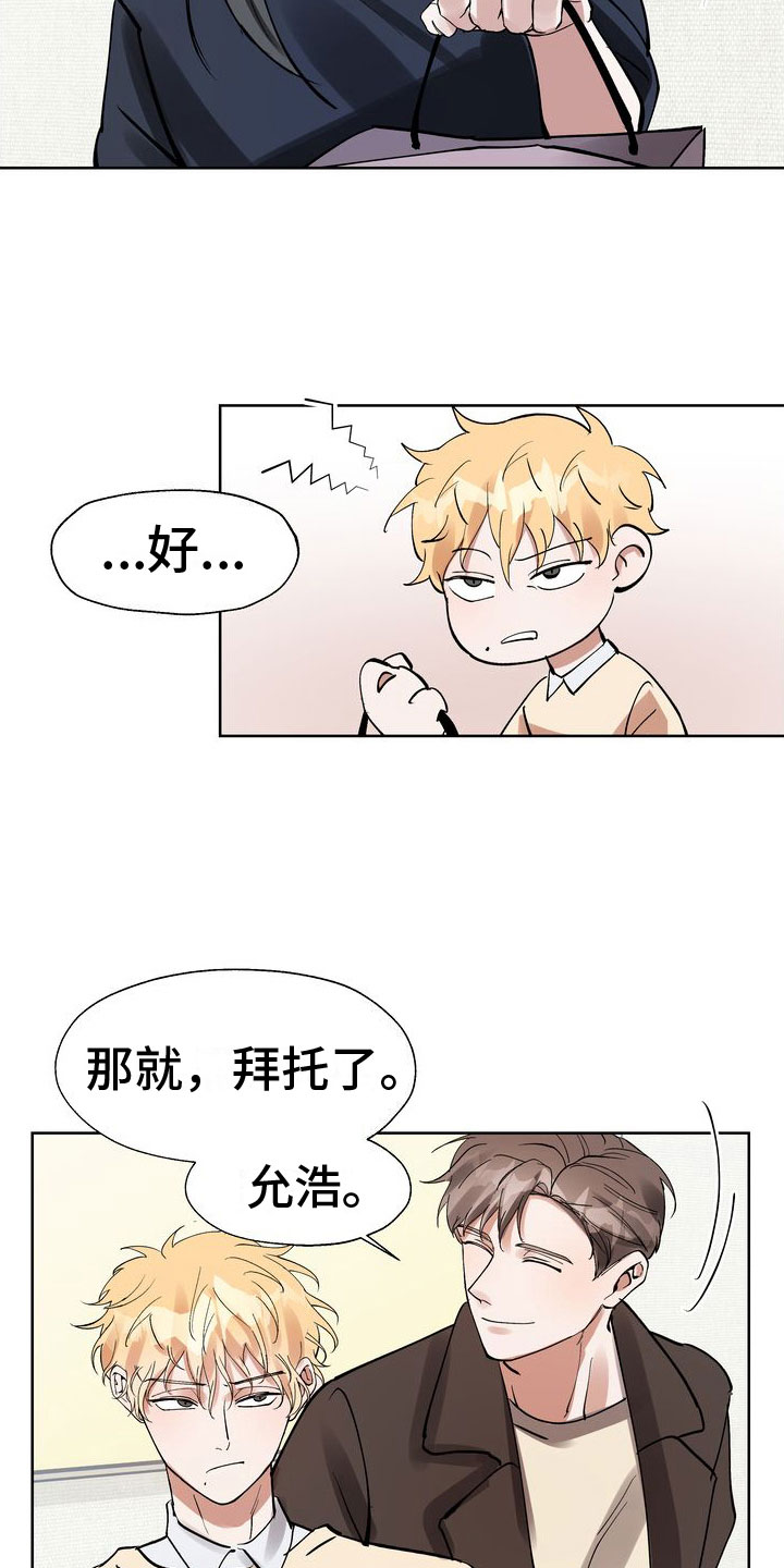 多重惩罚漫蛙叫什么名字漫画,第10话4图