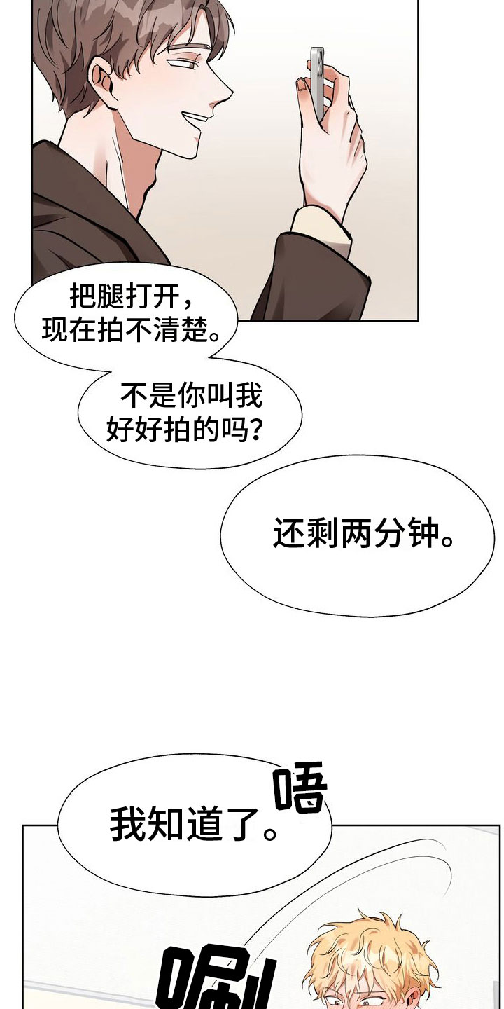 多重惩罚原版漫画,第10话4图