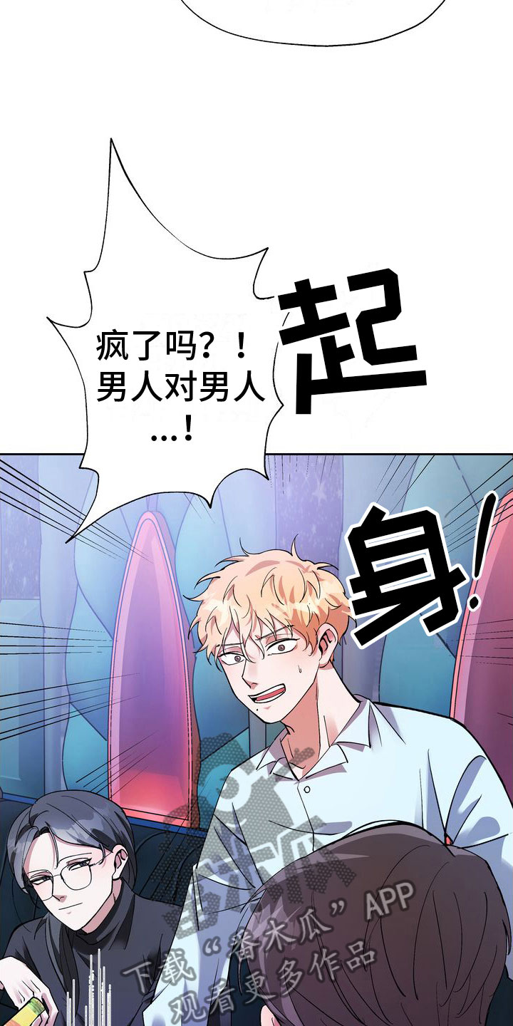 多重惩罚漫画漫画,第6话3图