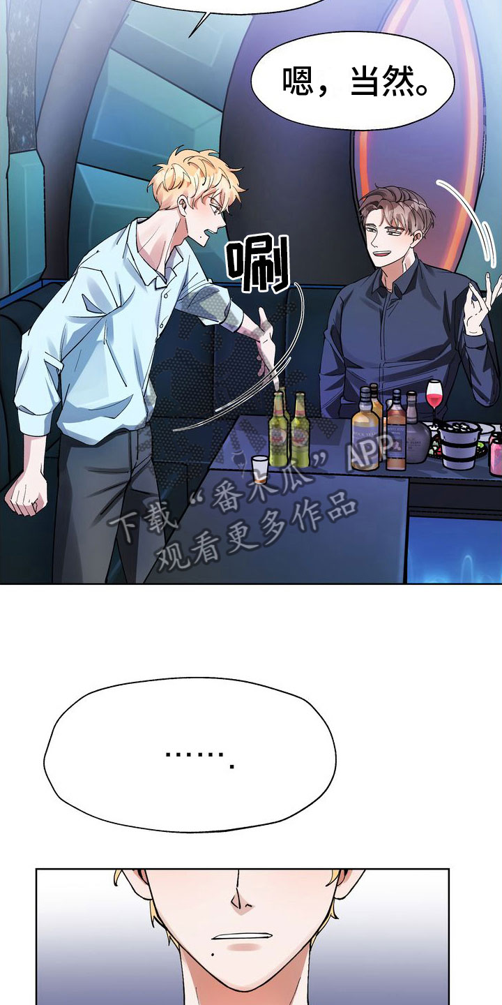 多重惩罚漫画漫画,第7话3图