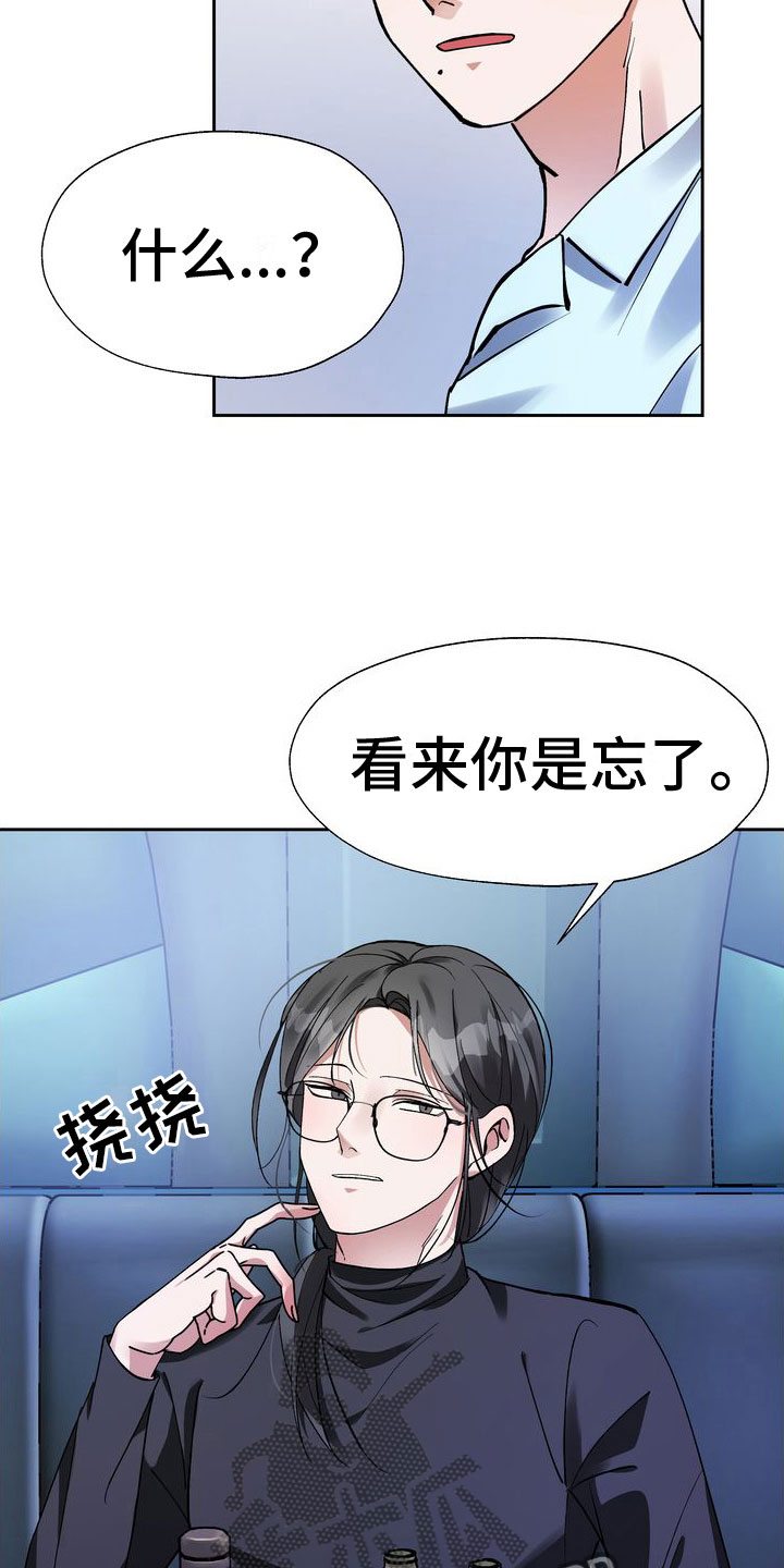 多重惩罚漫画大结局漫画,第6话1图