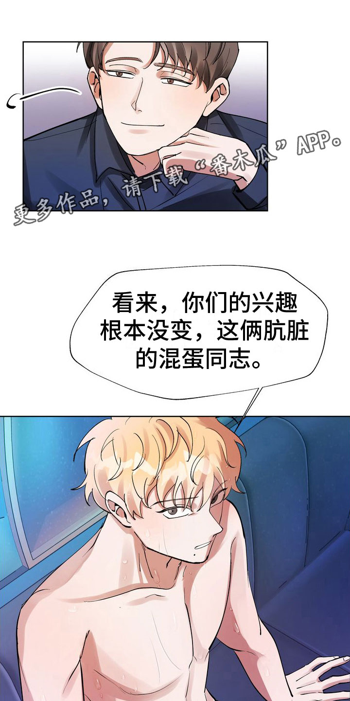 多重惩罚漫画免费漫画下拉式漫画,第8话1图