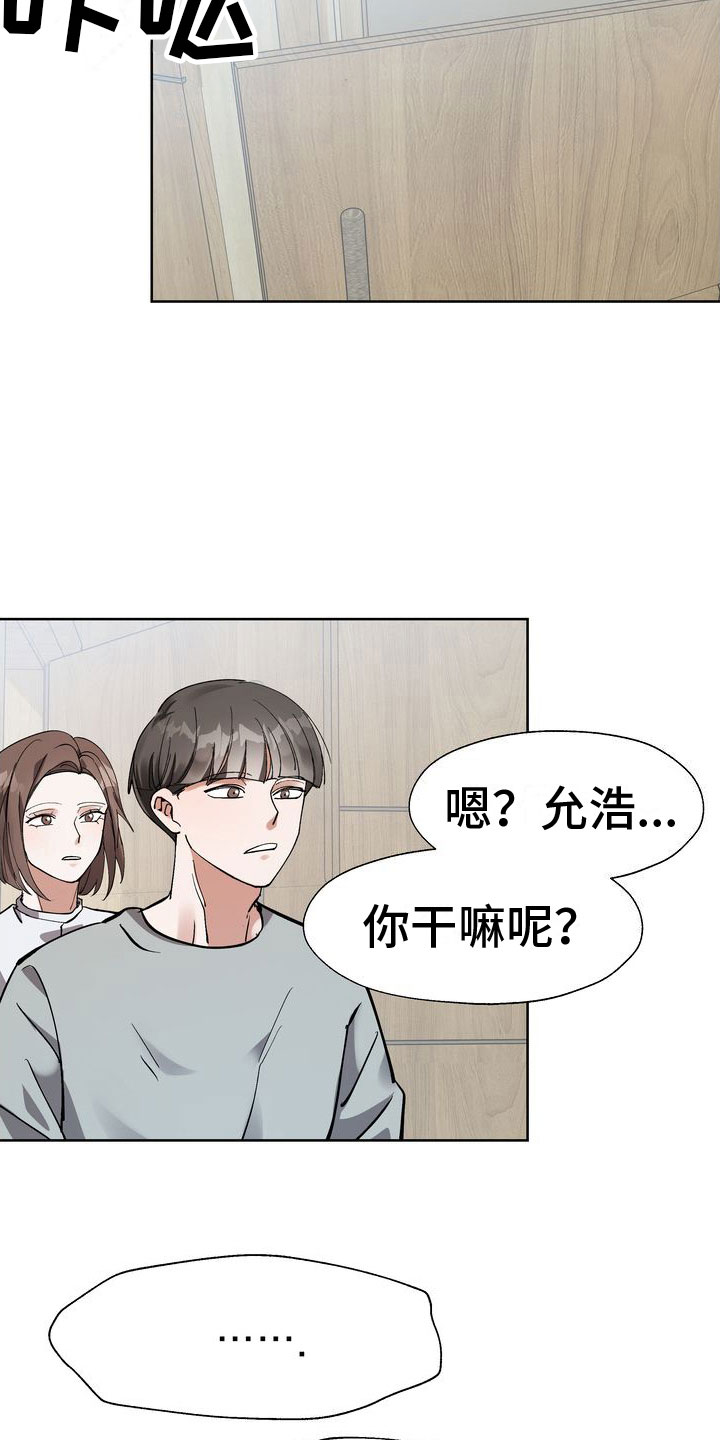 多重惩罚漫蛙叫什么名字漫画,第10话3图