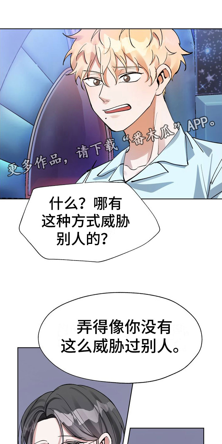 多重惩罚漫画漫画,第7话1图