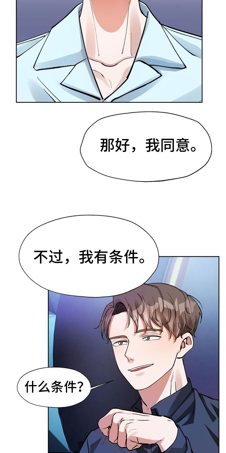 多重惩罚漫画漫画,第7话4图