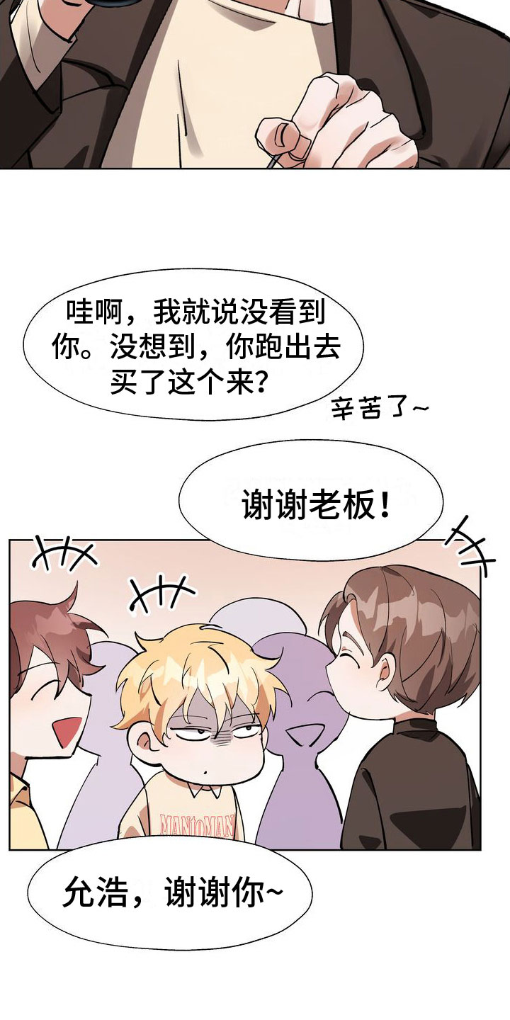 多重惩罚漫蛙叫什么名字漫画,第10话2图