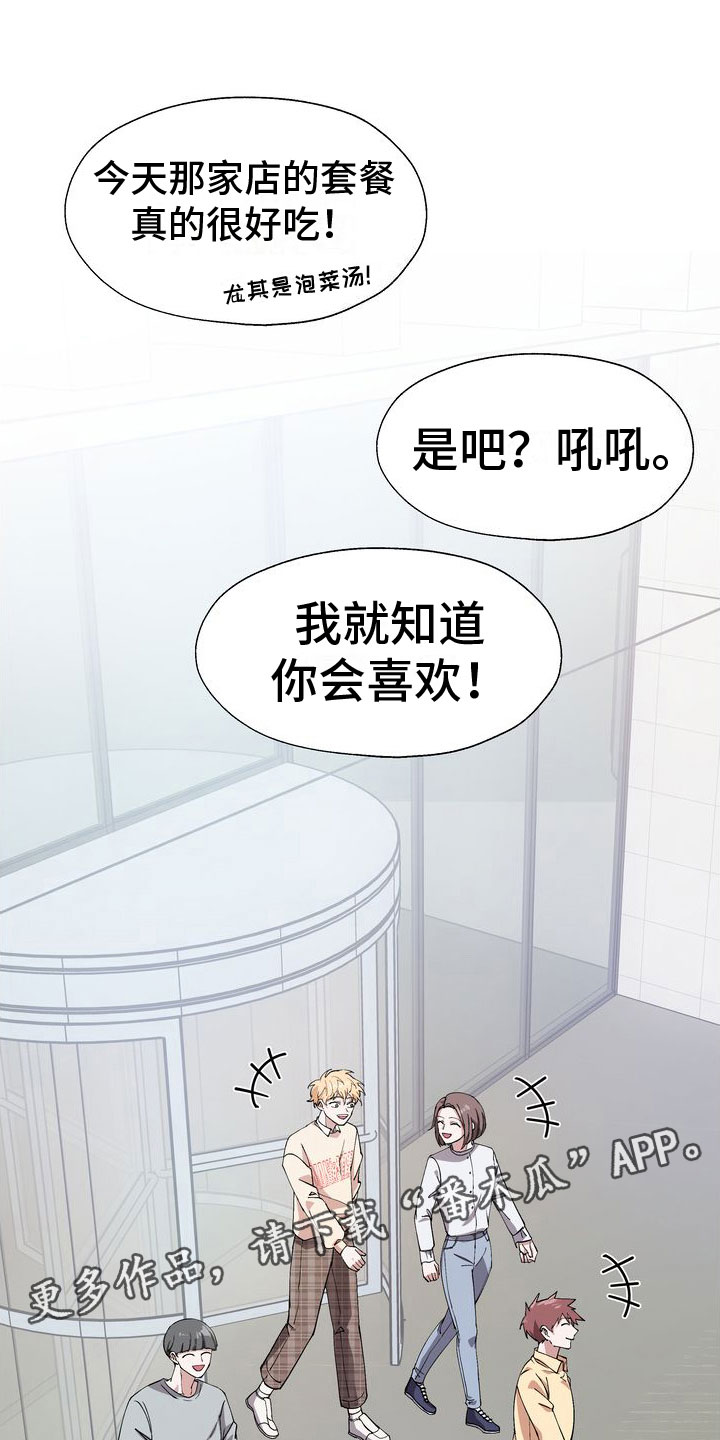 多重惩罚韩漫漫画,第9话1图