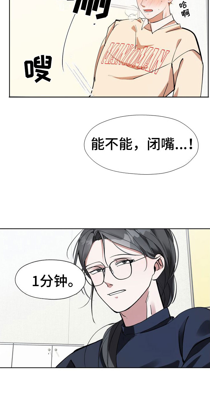 多重惩罚还有什么名字漫画,第10话5图