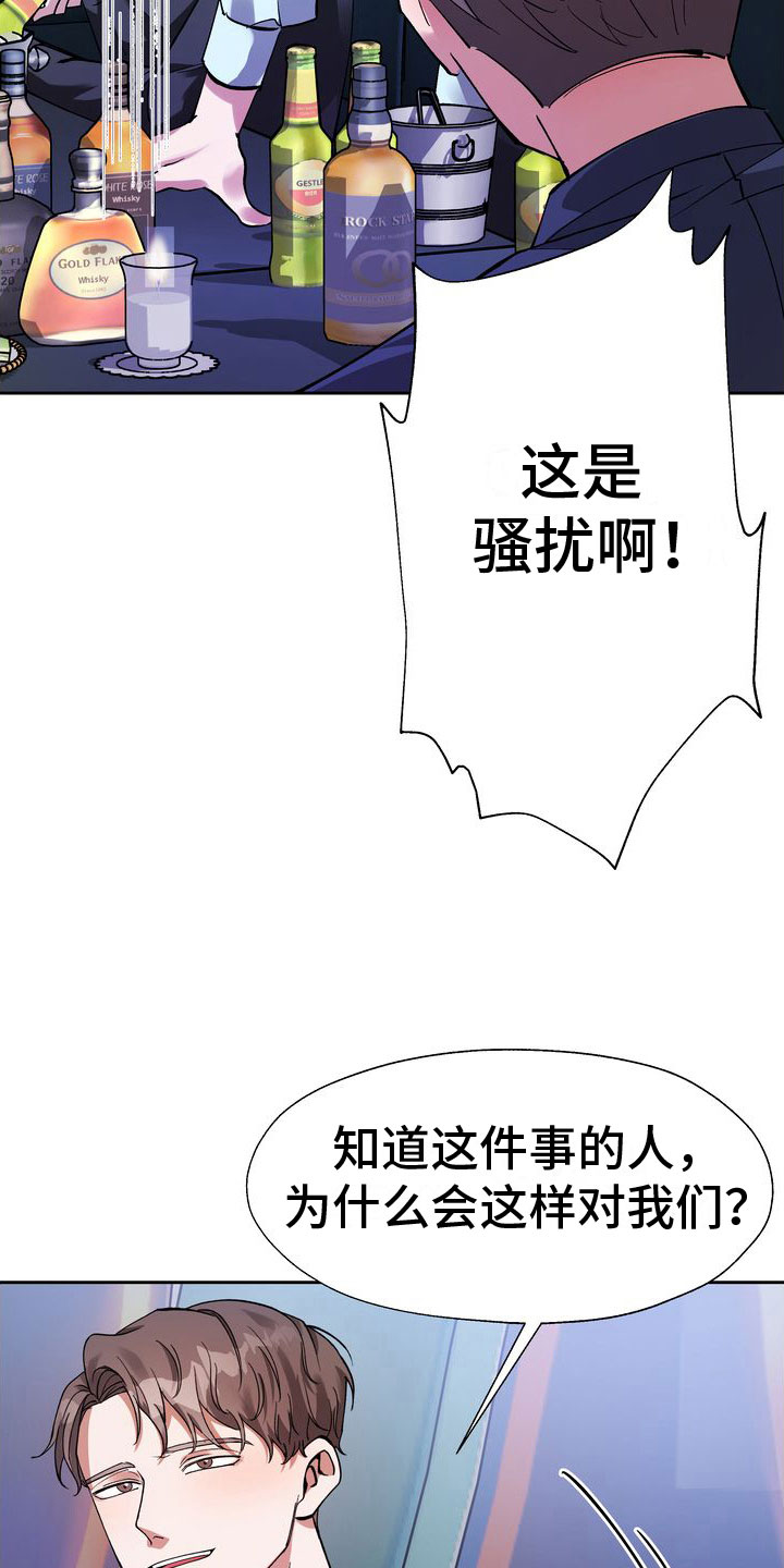 多重惩罚漫画漫画,第6话4图